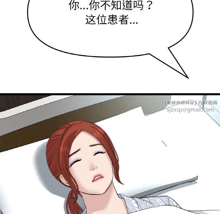 当初恋变成继母第61話