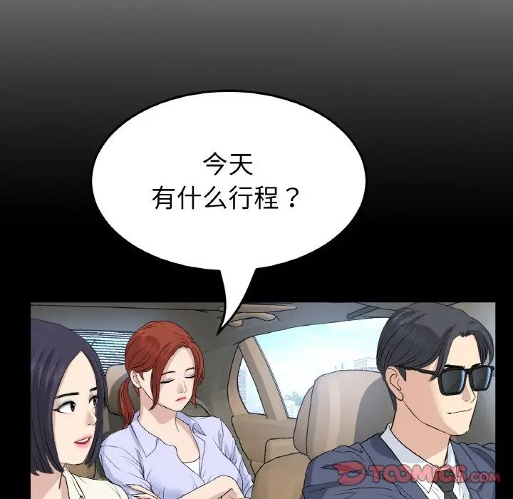 当初恋变成继母第61話