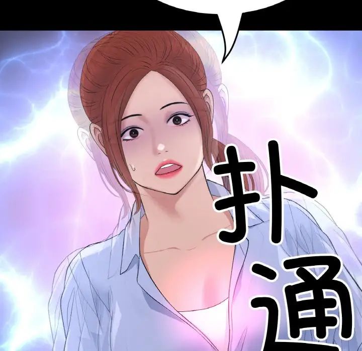 当初恋变成继母第61話