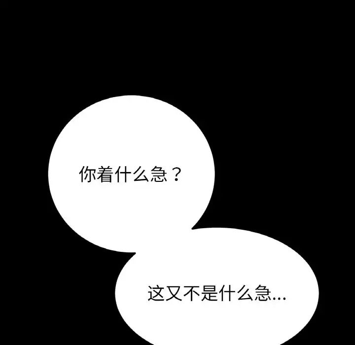 当初恋变成继母第61話