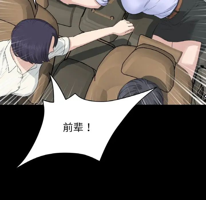 当初恋变成继母第61話