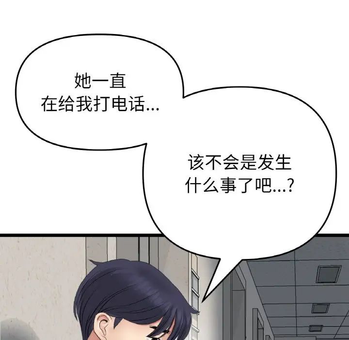 当初恋变成继母第61話