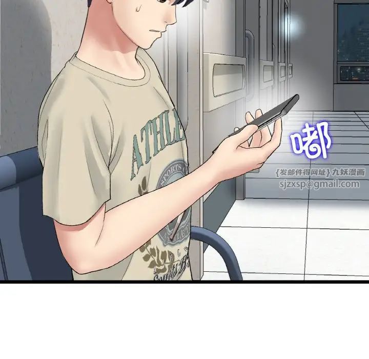 当初恋变成继母第61話