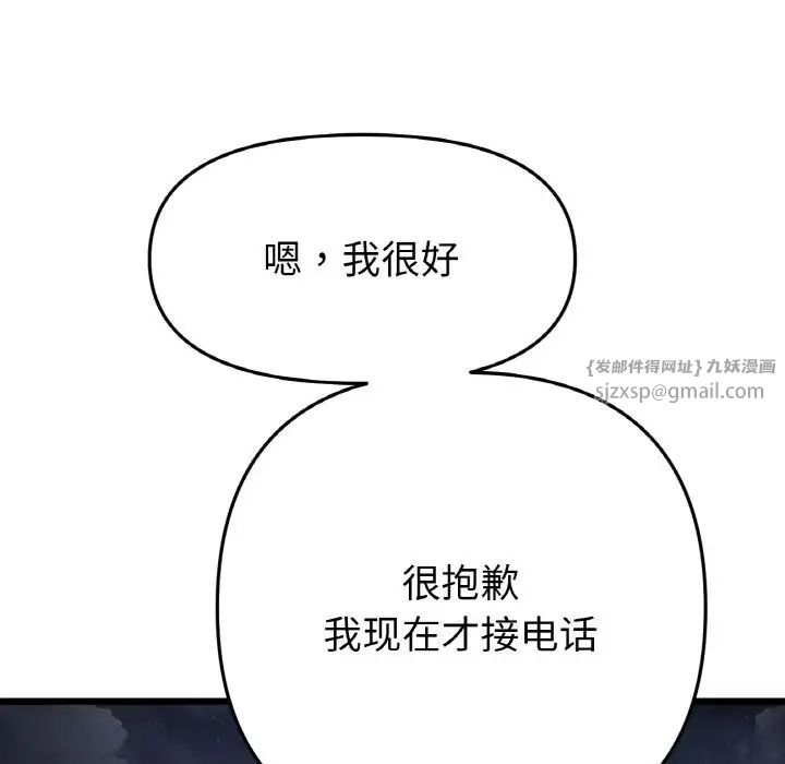 当初恋变成继母第61話