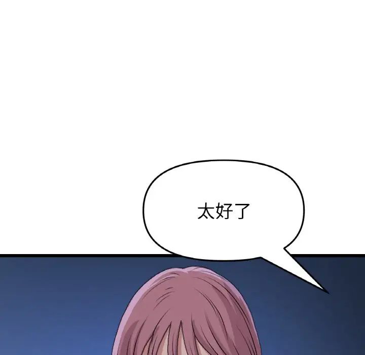当初恋变成继母第61話