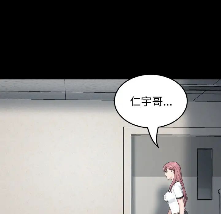 当初恋变成继母第61話