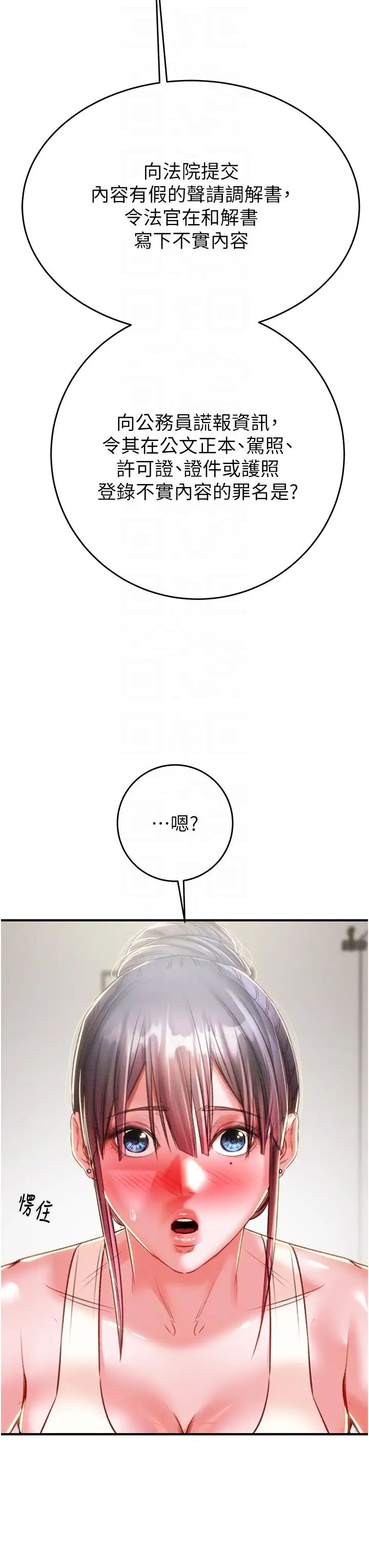 掠夺行动第14話-答錯就得接受懲罰