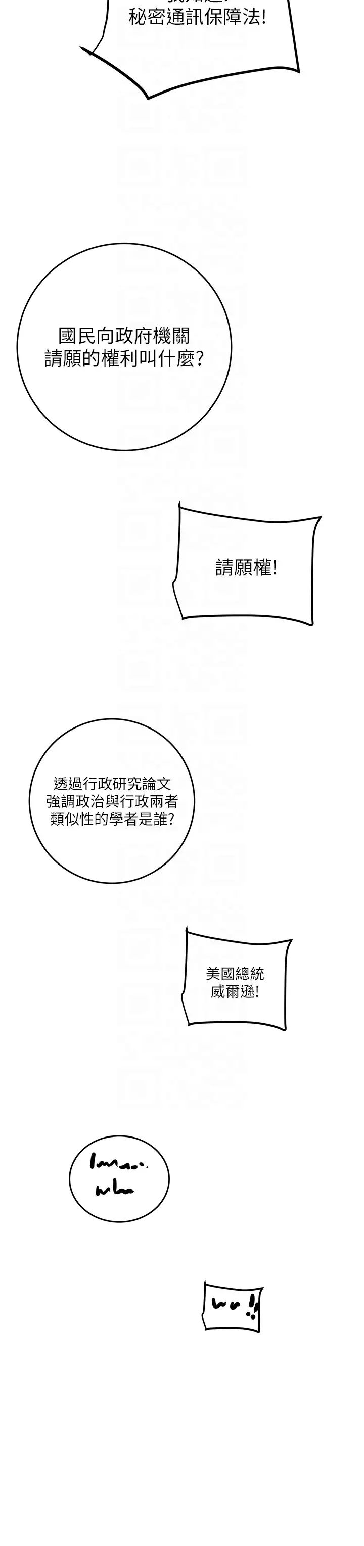 掠夺行动第14話-答錯就得接受懲罰