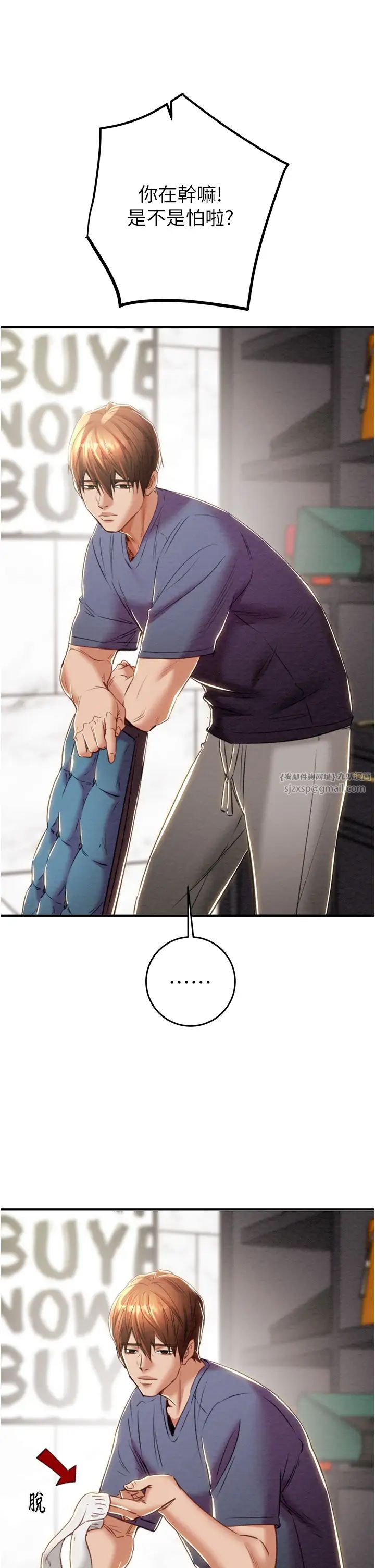 掠夺行动第14話-答錯就得接受懲罰