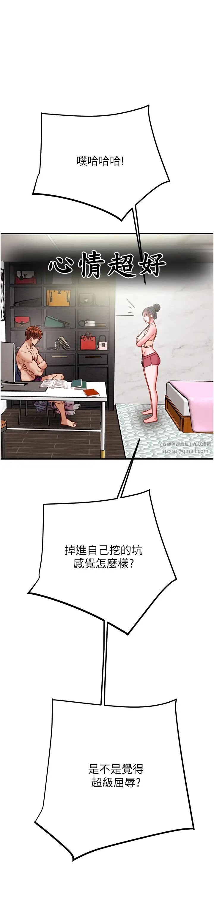 掠夺行动第14話-答錯就得接受懲罰