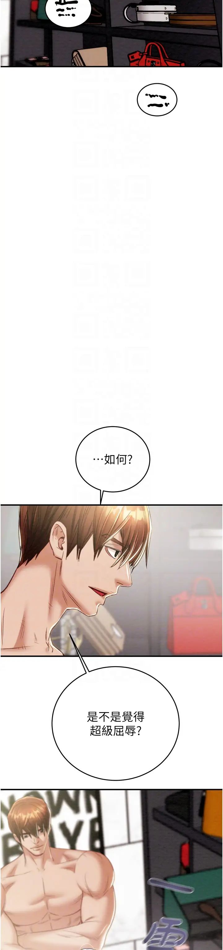 掠夺行动第14話-答錯就得接受懲罰