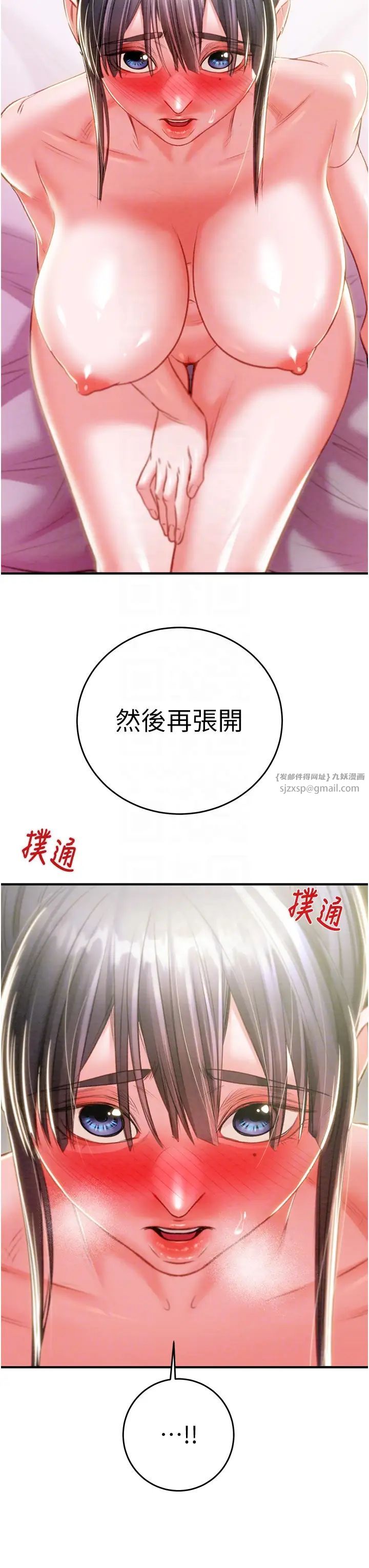 掠夺行动第14話-答錯就得接受懲罰