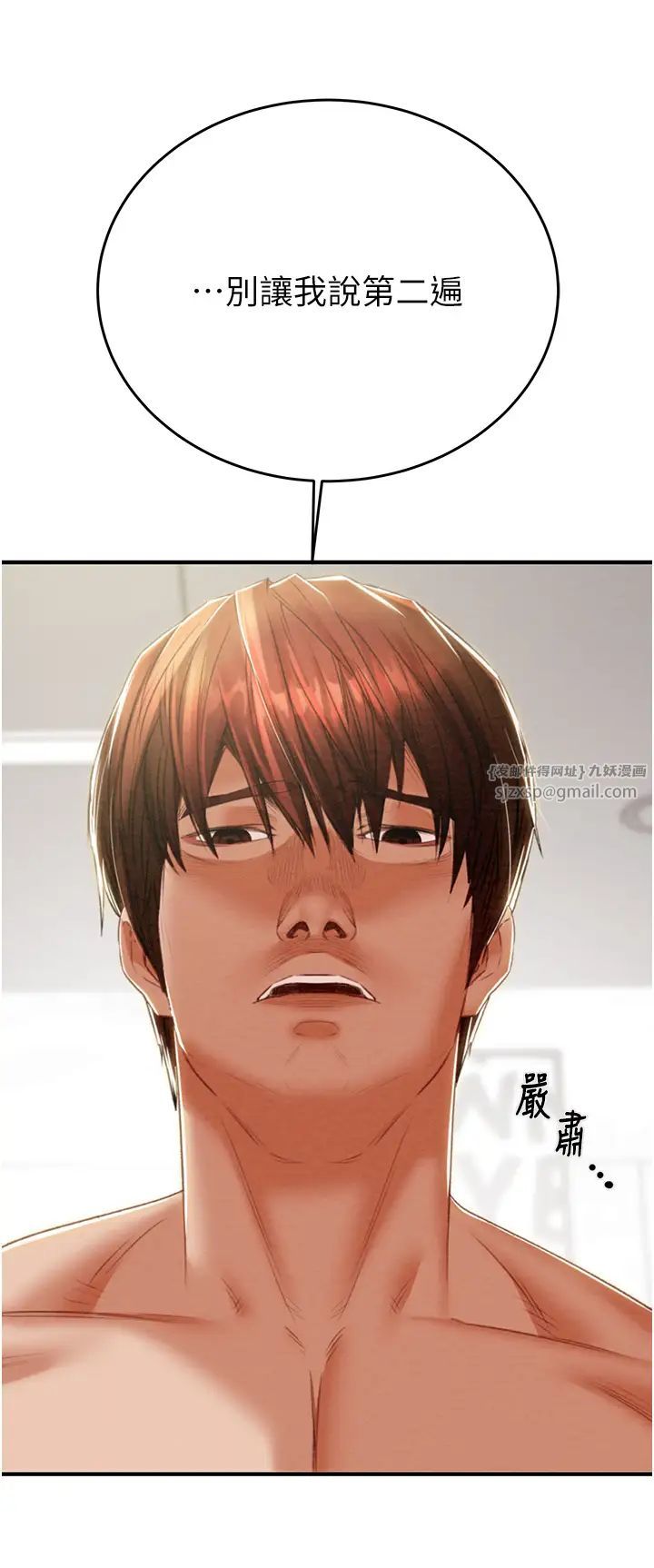 掠夺行动第14話-答錯就得接受懲罰