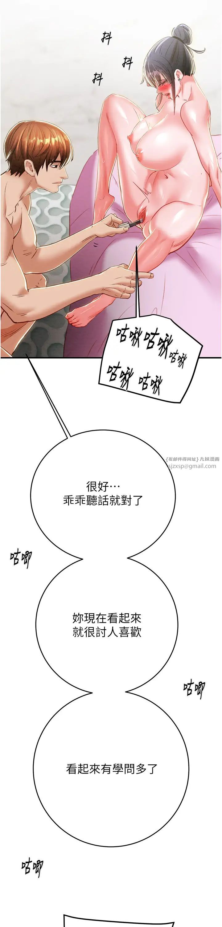 掠夺行动第14話-答錯就得接受懲罰