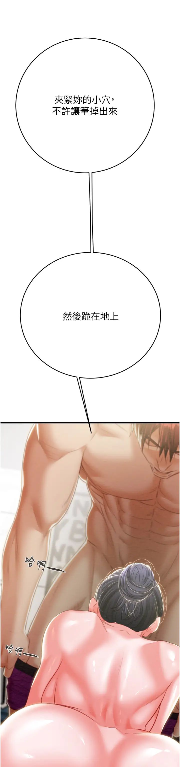 掠夺行动第14話-答錯就得接受懲罰