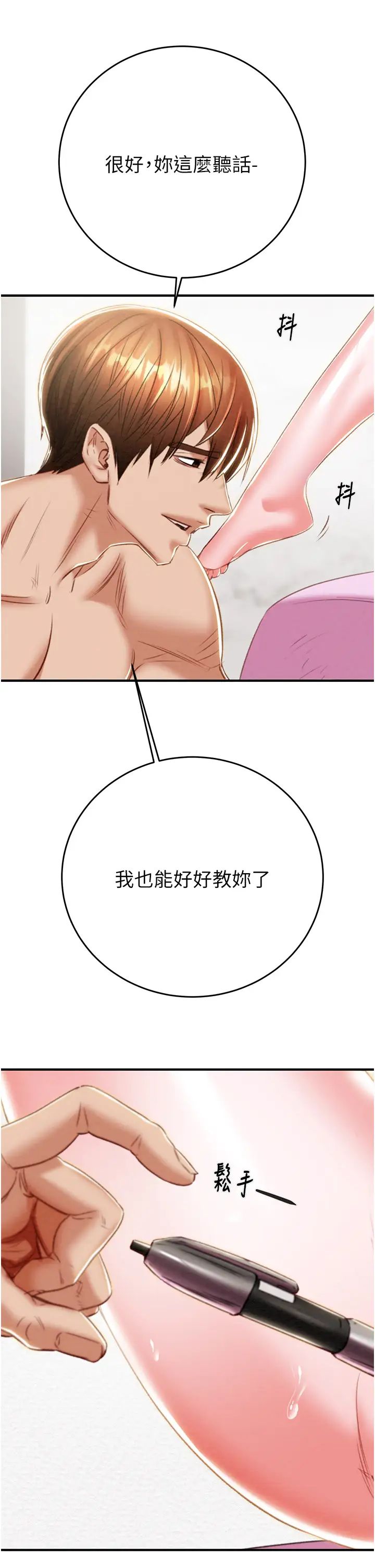 掠夺行动第14話-答錯就得接受懲罰