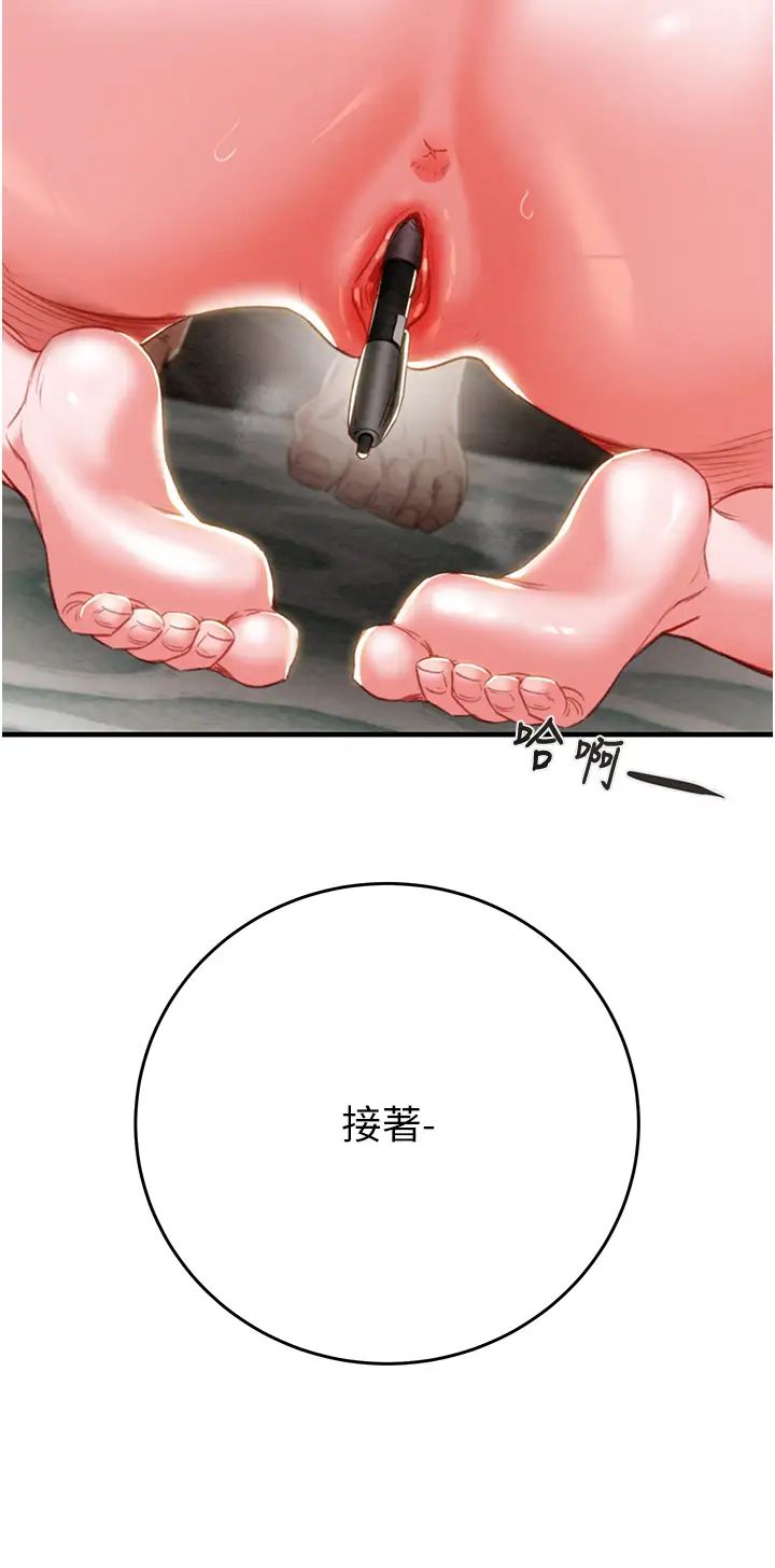 掠夺行动第14話-答錯就得接受懲罰