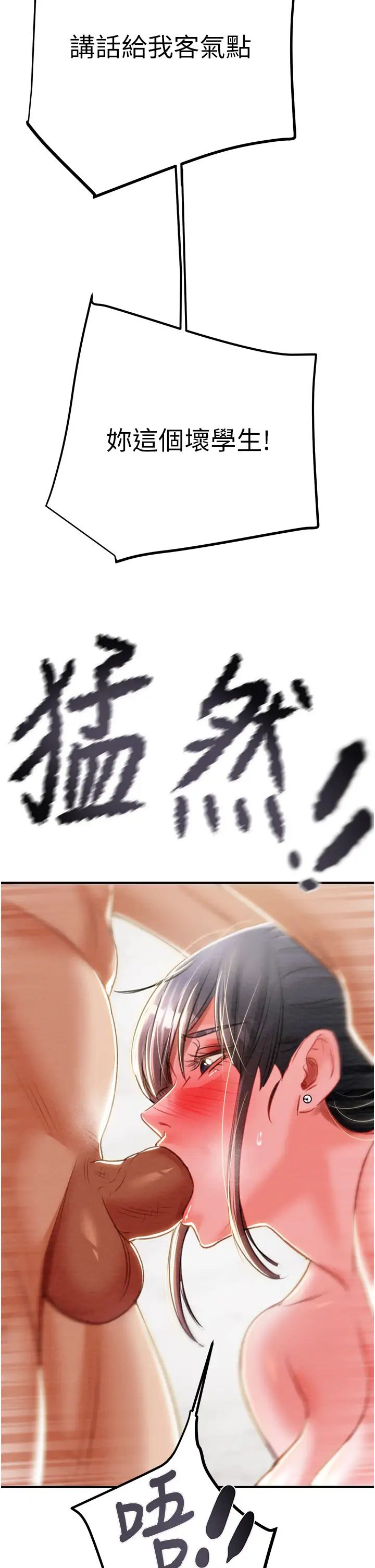 掠夺行动第14話-答錯就得接受懲罰