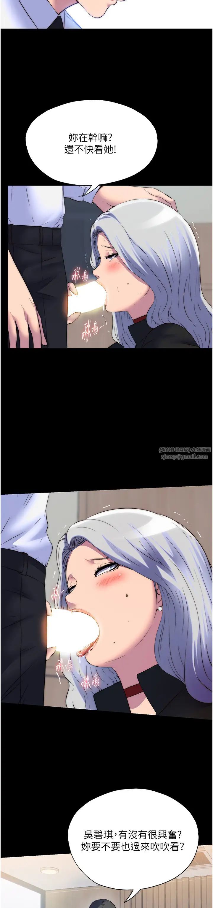 禁锢之慾第48話-是時候該處罰妳瞭