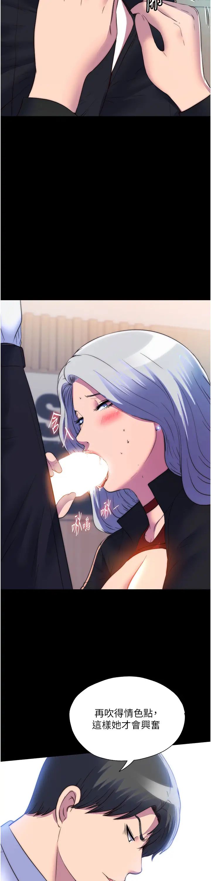 禁锢之慾第48話-是時候該處罰妳瞭