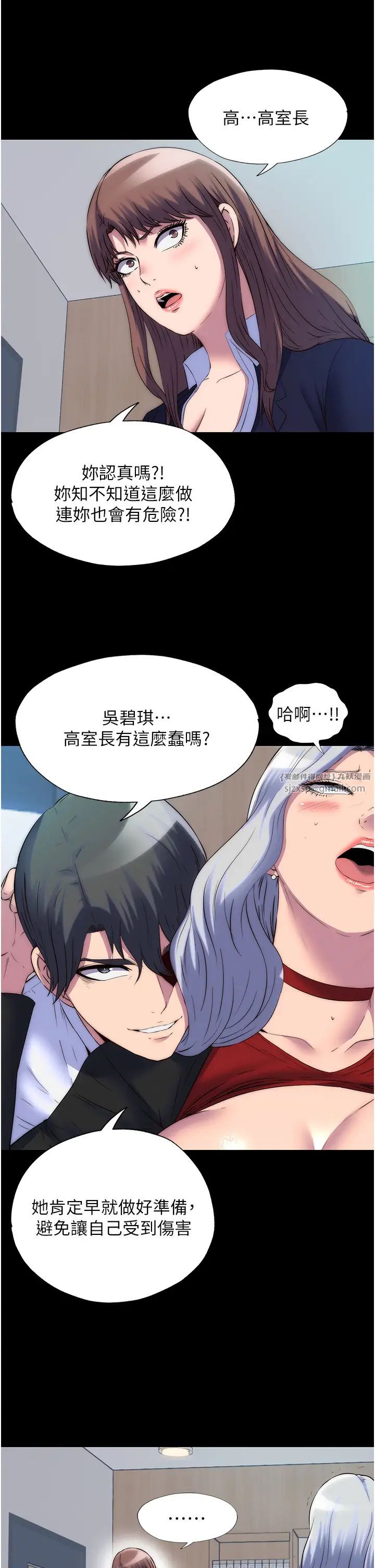 禁锢之慾第48話-是時候該處罰妳瞭