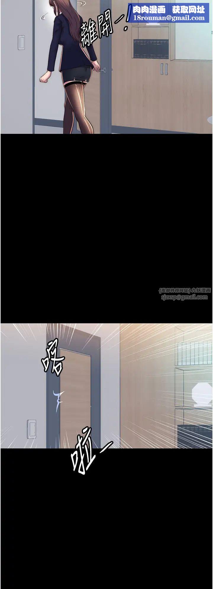 禁锢之慾第48話-是時候該處罰妳瞭