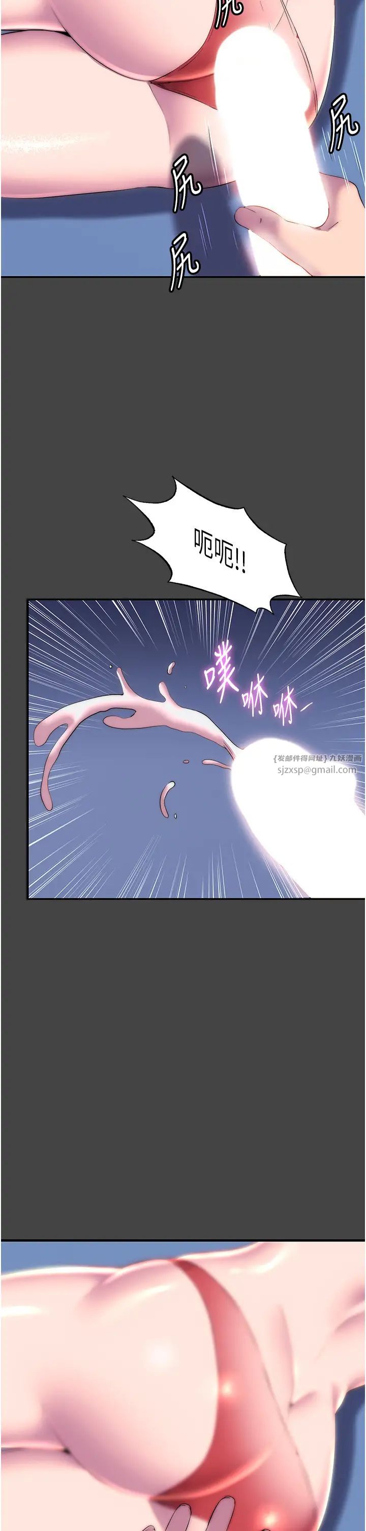 禁锢之慾第48話-是時候該處罰妳瞭