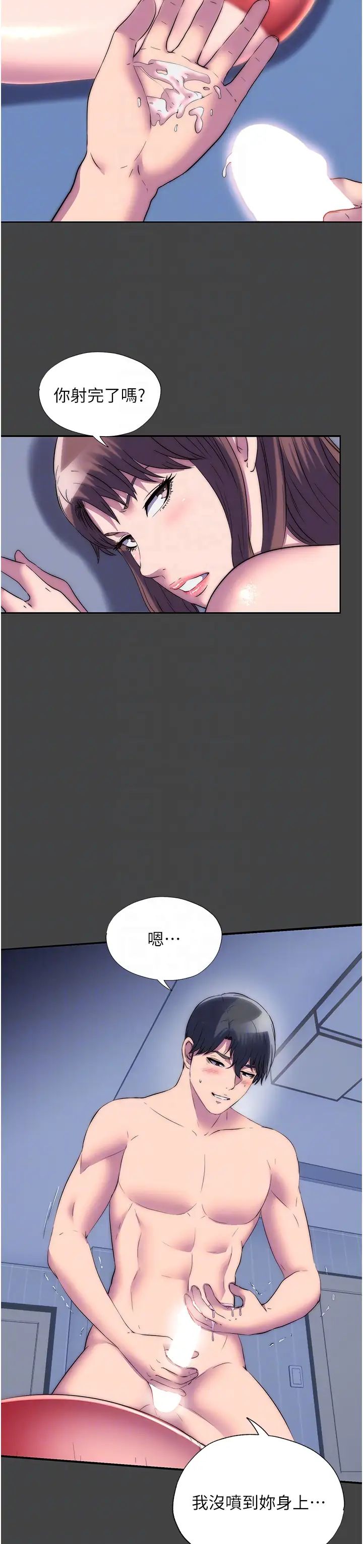 禁锢之慾第48話-是時候該處罰妳瞭