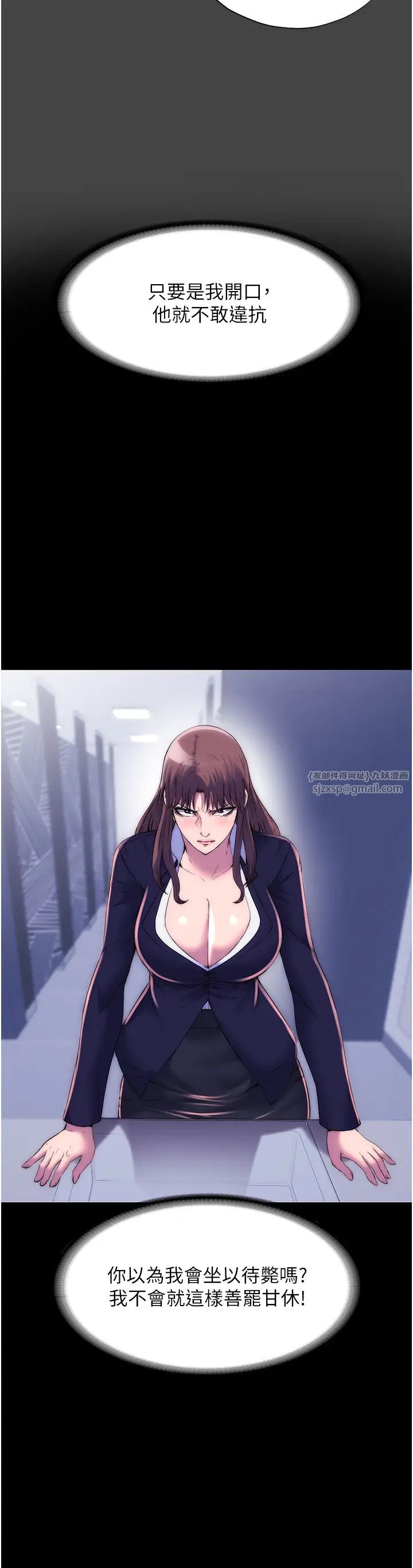 禁錮之慾第48話-是時候該處罰妳瞭