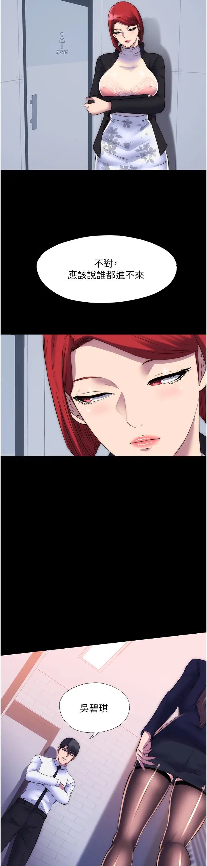 禁锢之慾第48話-是時候該處罰妳瞭