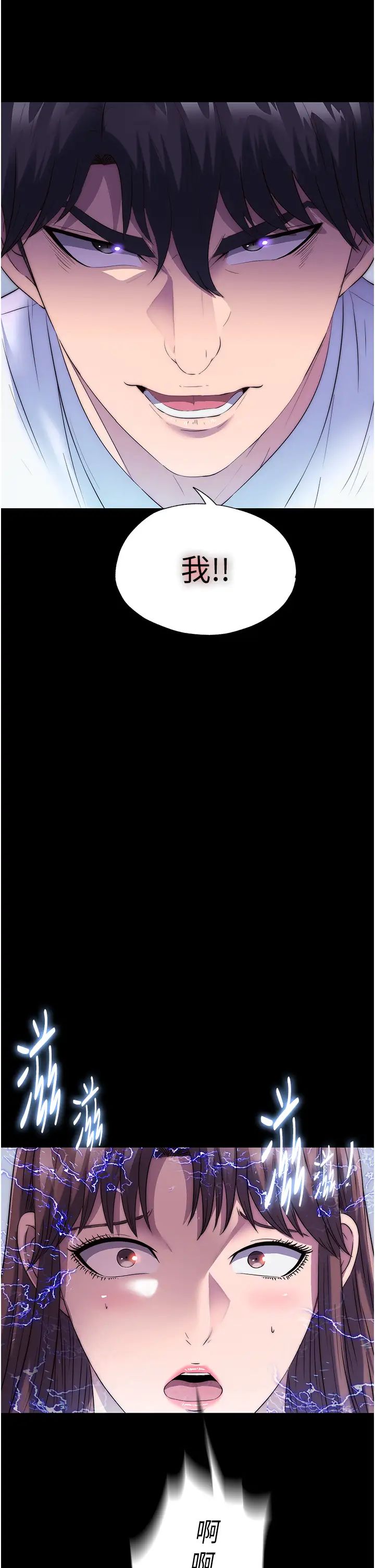 禁锢之慾第48話-是時候該處罰妳瞭