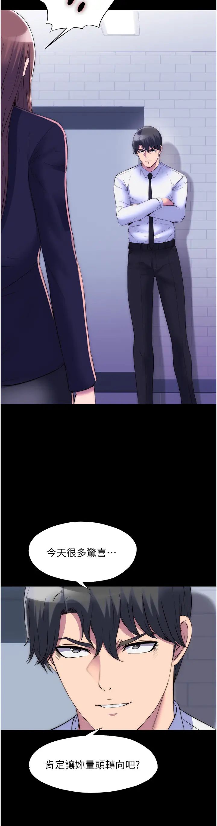 禁锢之慾第48話-是時候該處罰妳瞭