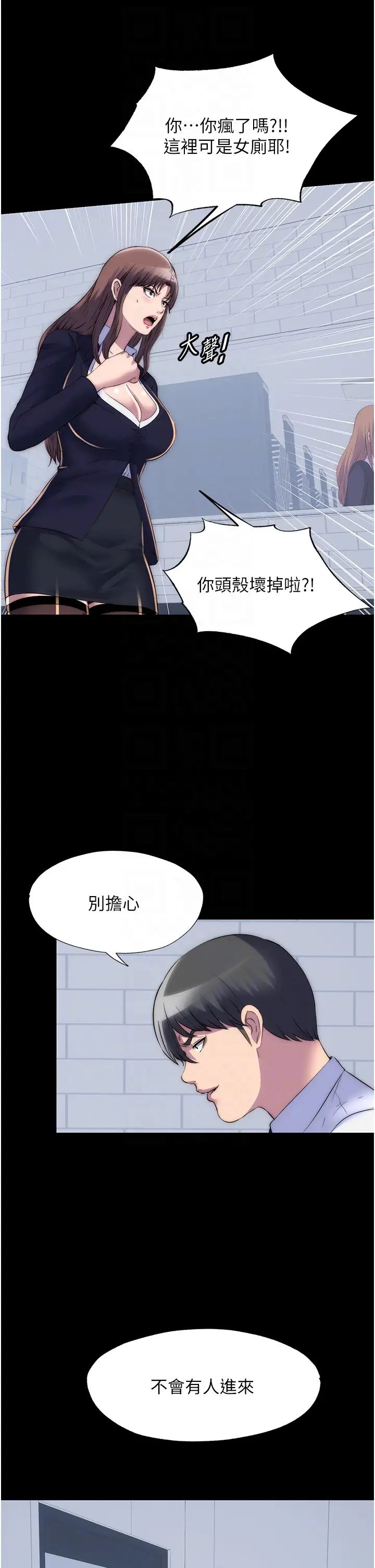 禁锢之慾第48話-是時候該處罰妳瞭