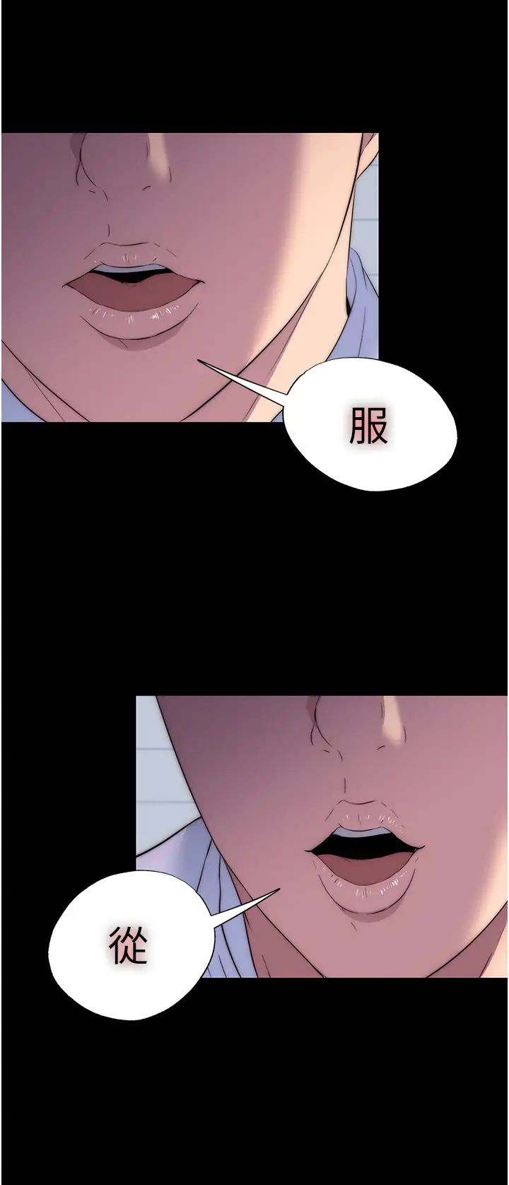 禁锢之慾第48話-是時候該處罰妳瞭