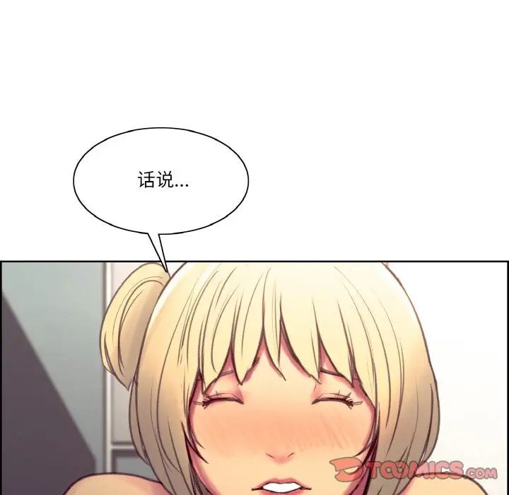 保姆调教中第38話