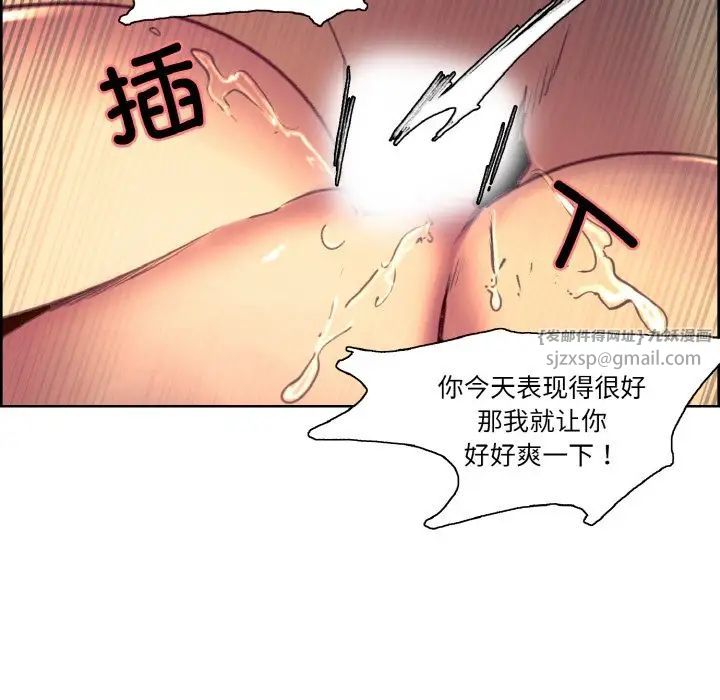 保姆调教中第38話