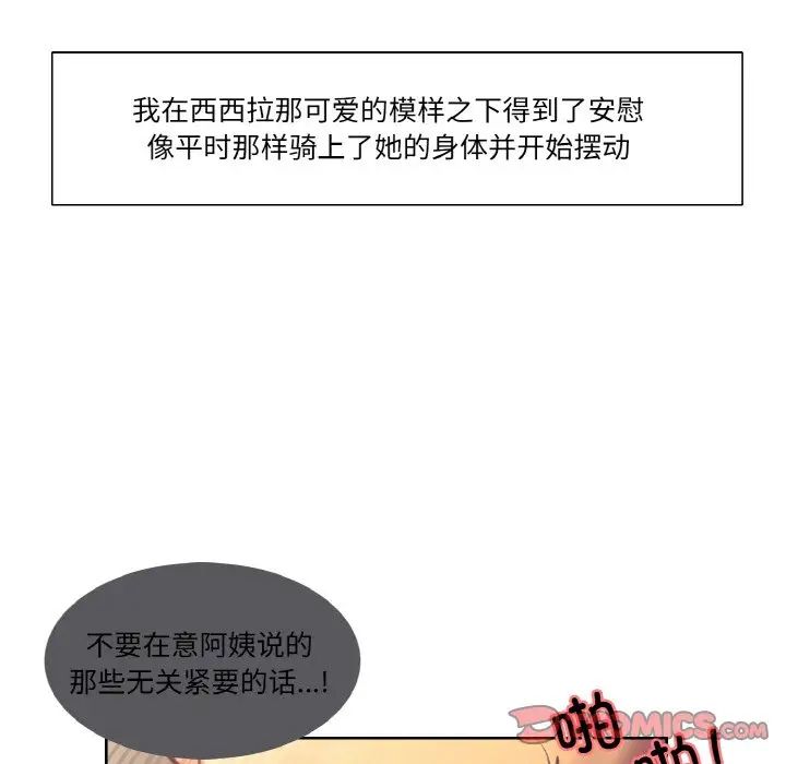 保姆调教中第38話