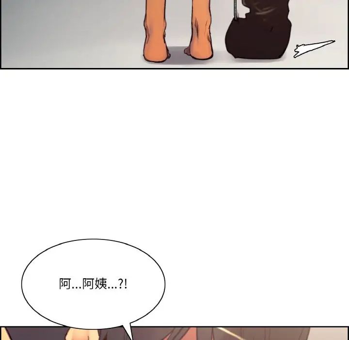 保姆调教中第38話