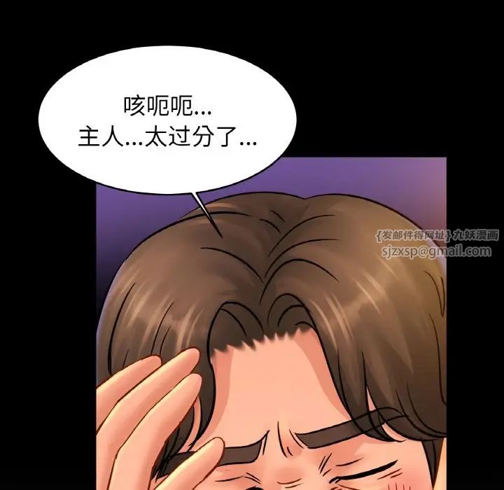 亲密一家人第40話