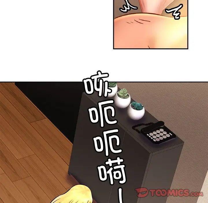 亲密一家人第40話