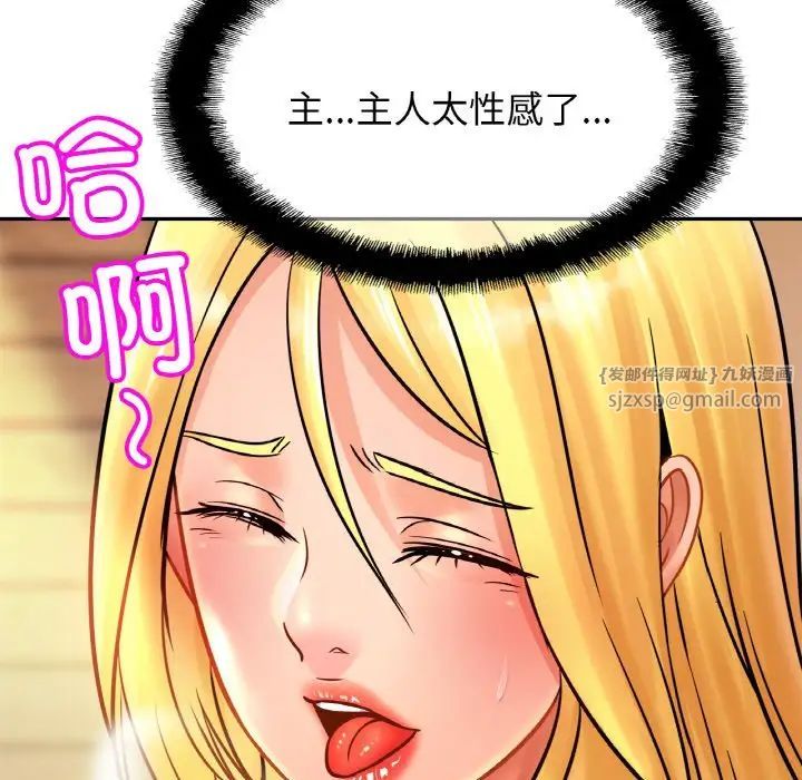 亲密一家人第40話