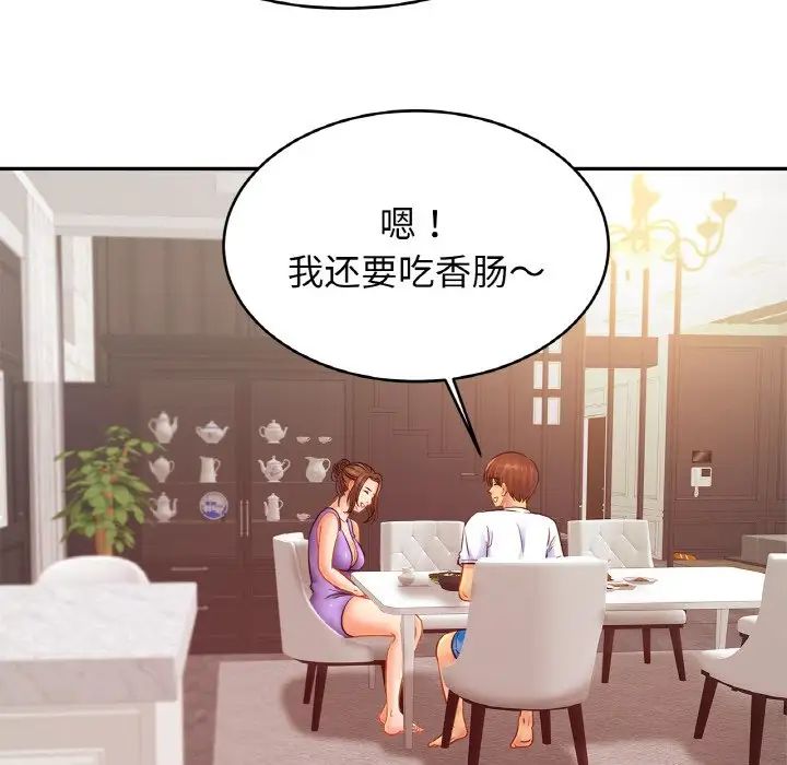 亲密一家人第40話