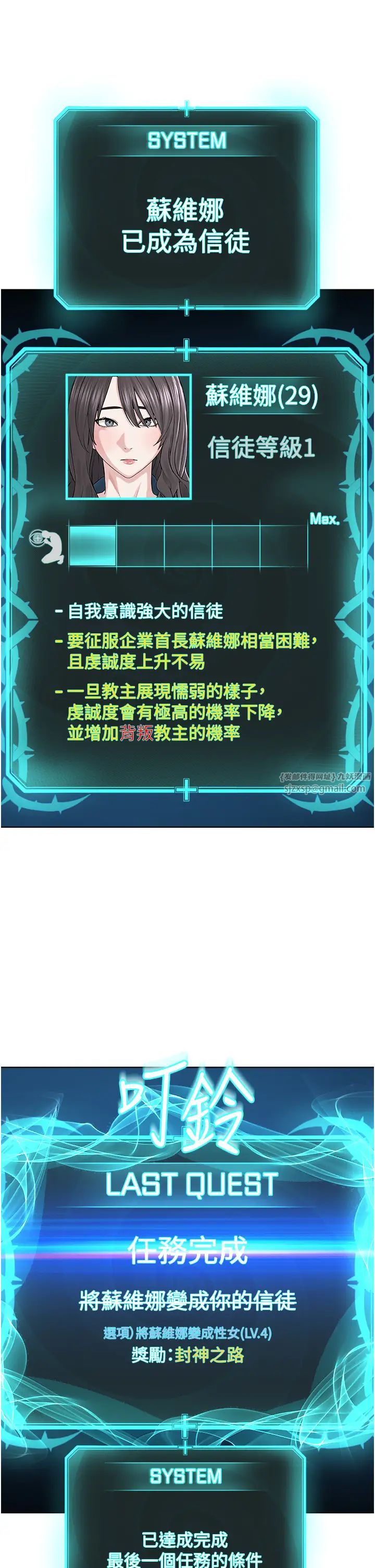 邪教教主第41話-被調教後庭的信徒