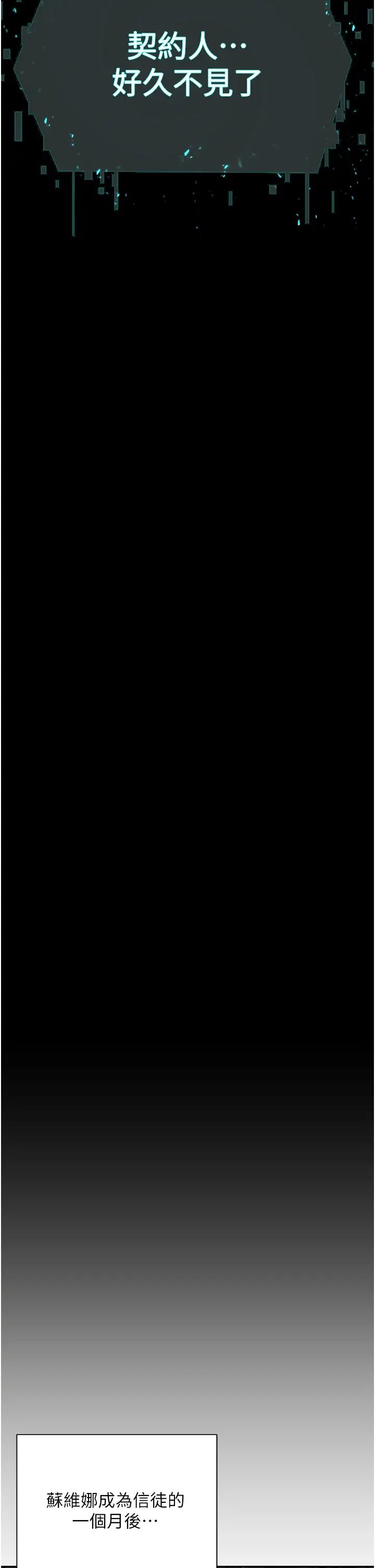 邪教教主第41話-被調教後庭的信徒