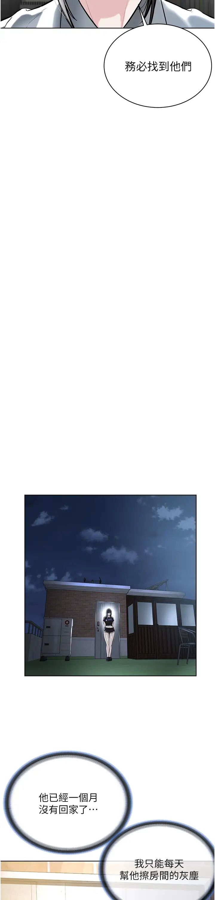 邪教教主第41話-被調教後庭的信徒