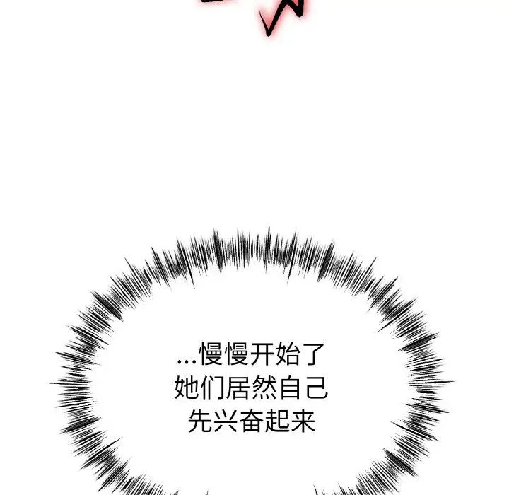 冰上恋人第32話