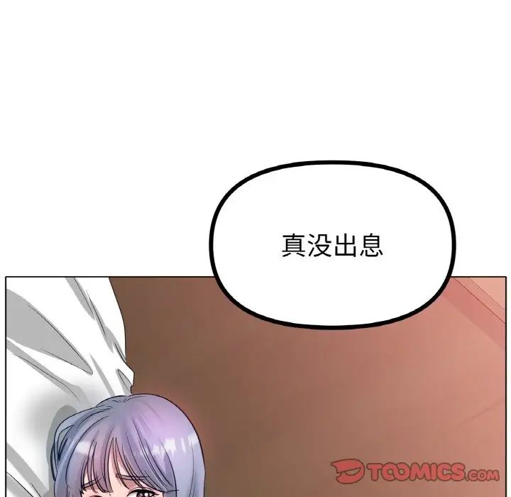 冰上恋人第32話