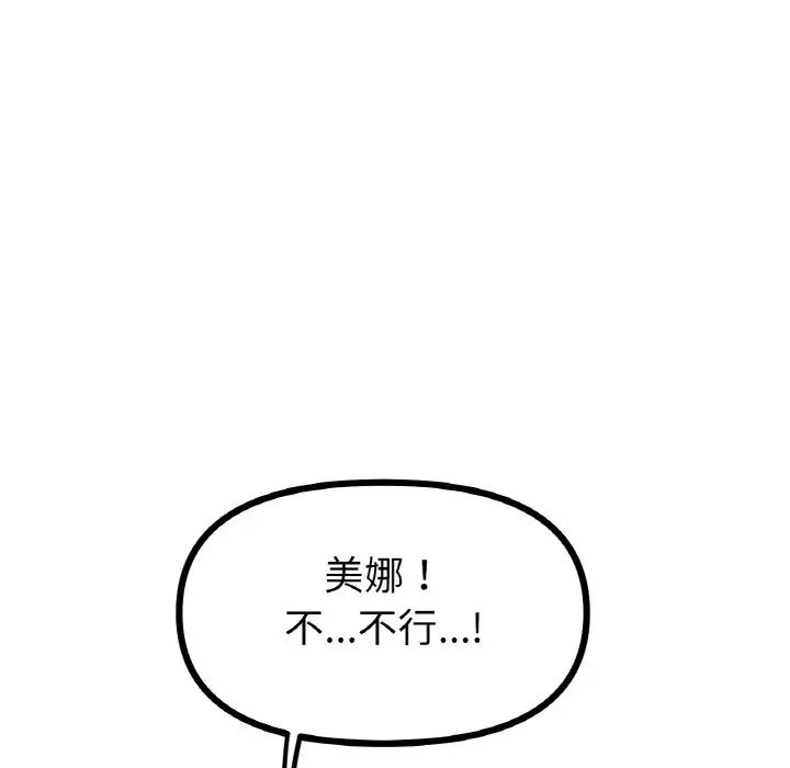 冰上恋人第32話