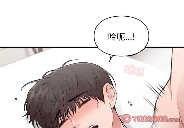 让我一见钟情的他第34話