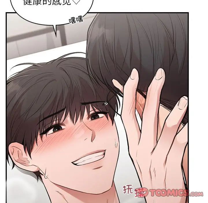 让我一见钟情的他第34話